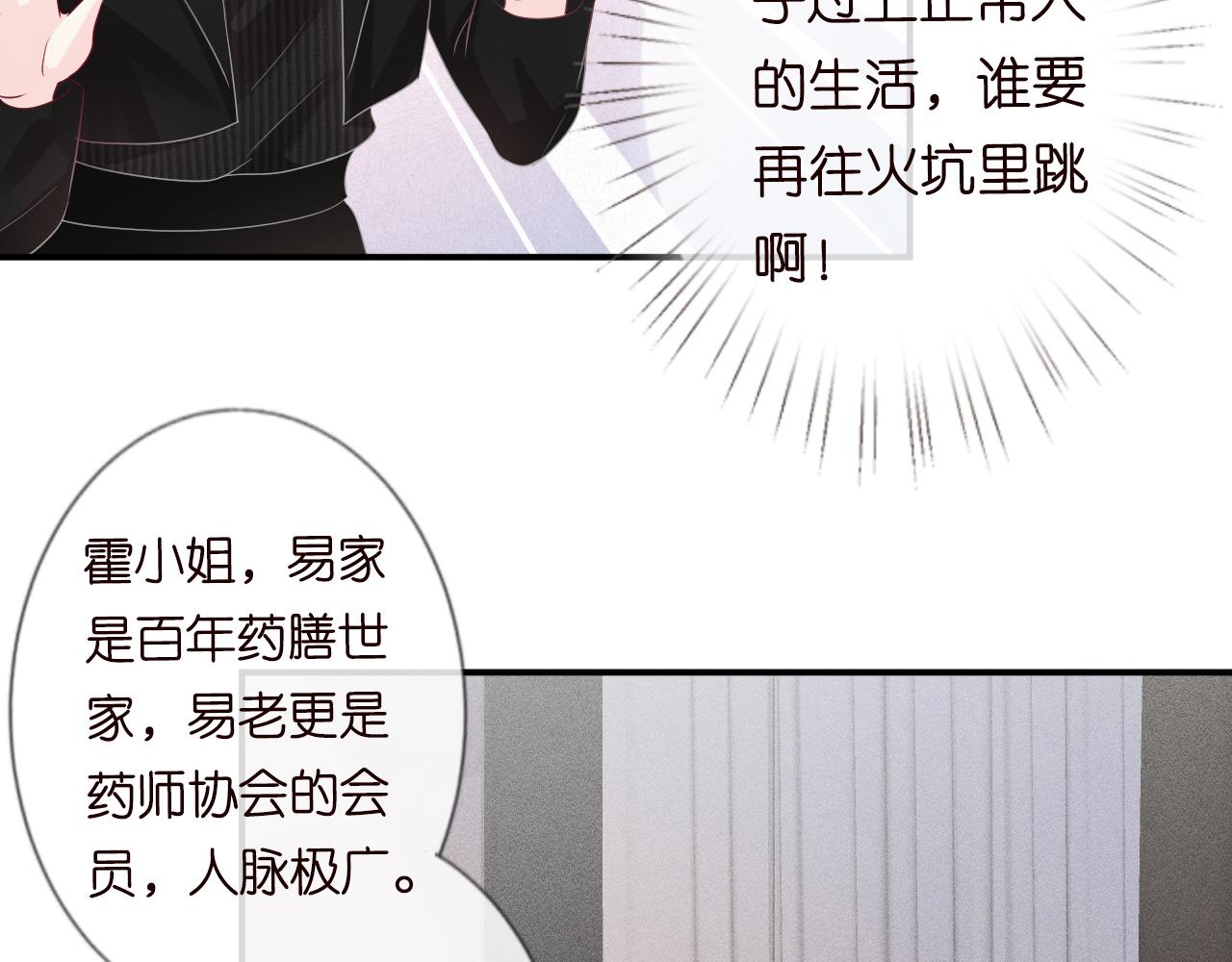 第32话 收徒28