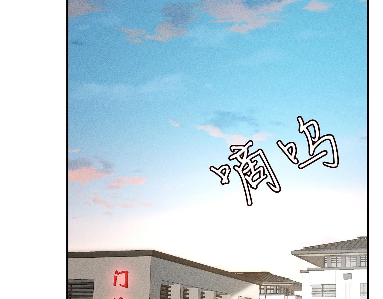 第90话 碰瓷46