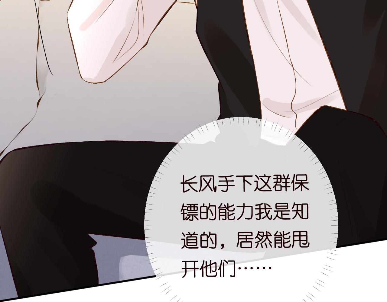 第109 别妨碍我追媳妇71