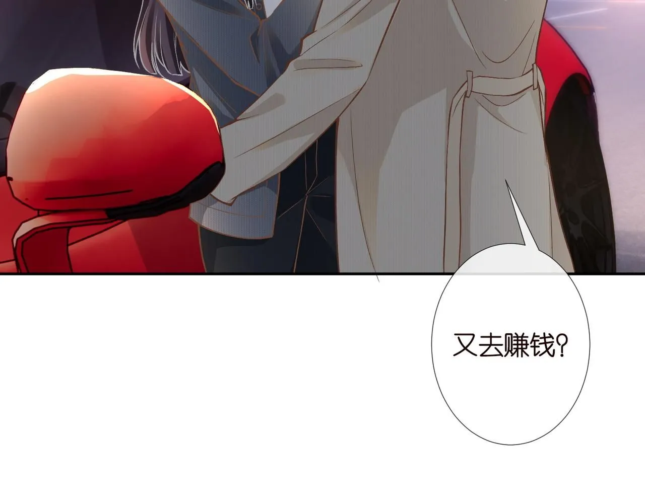 第220 “郁哥”和“补偿”73