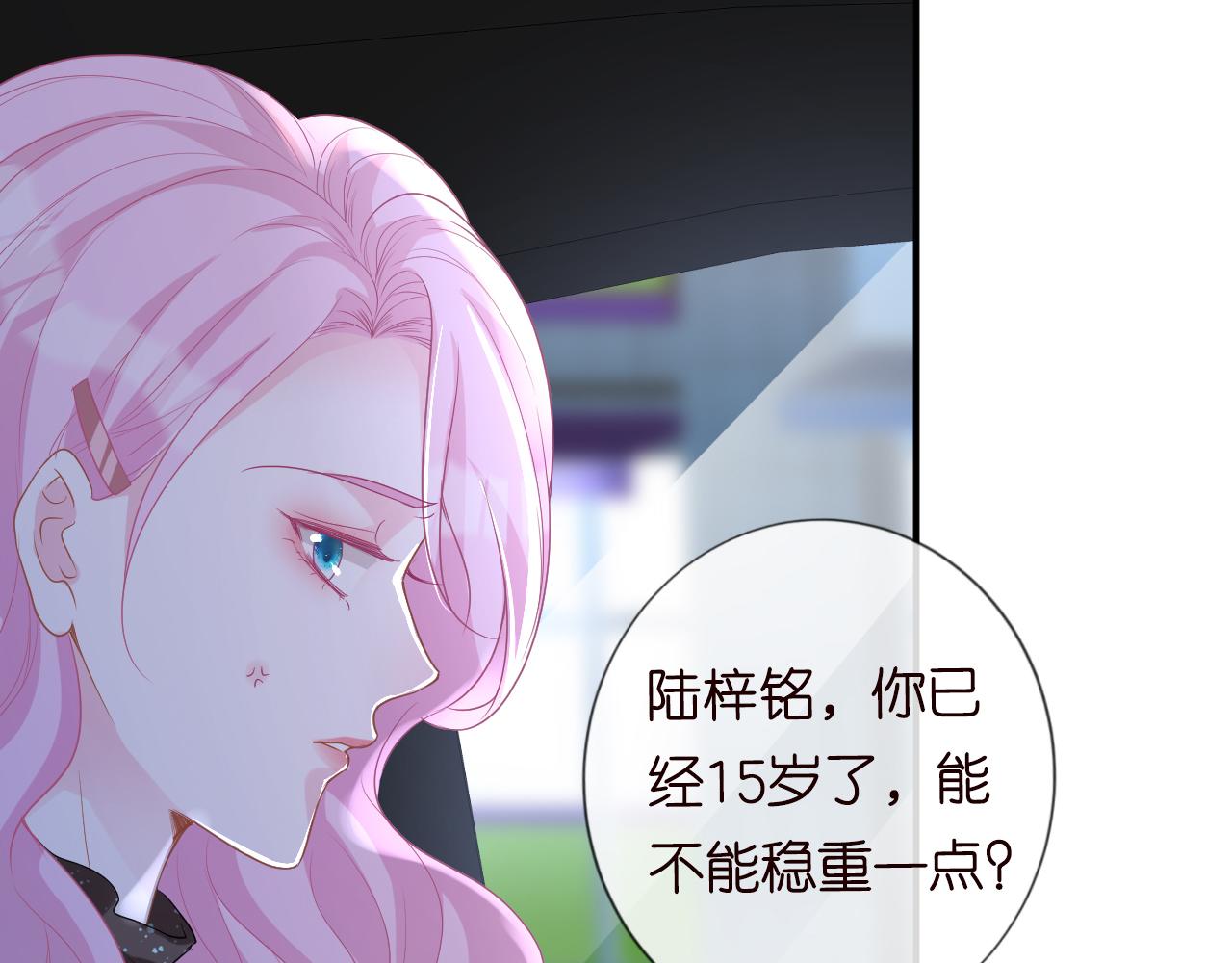 第23话 教育熊孩子79