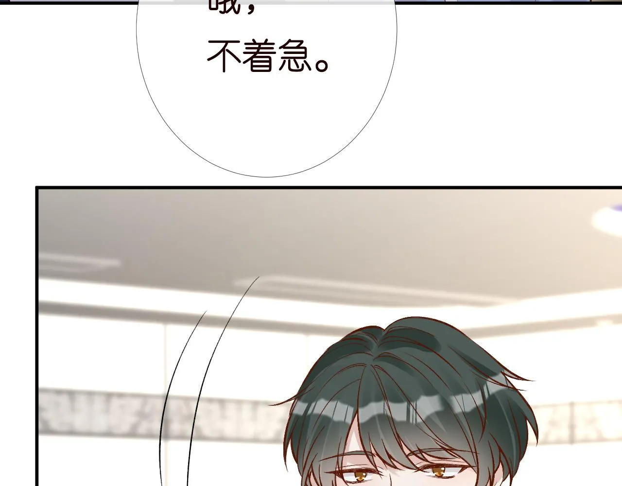 第203 讨厌的味道71