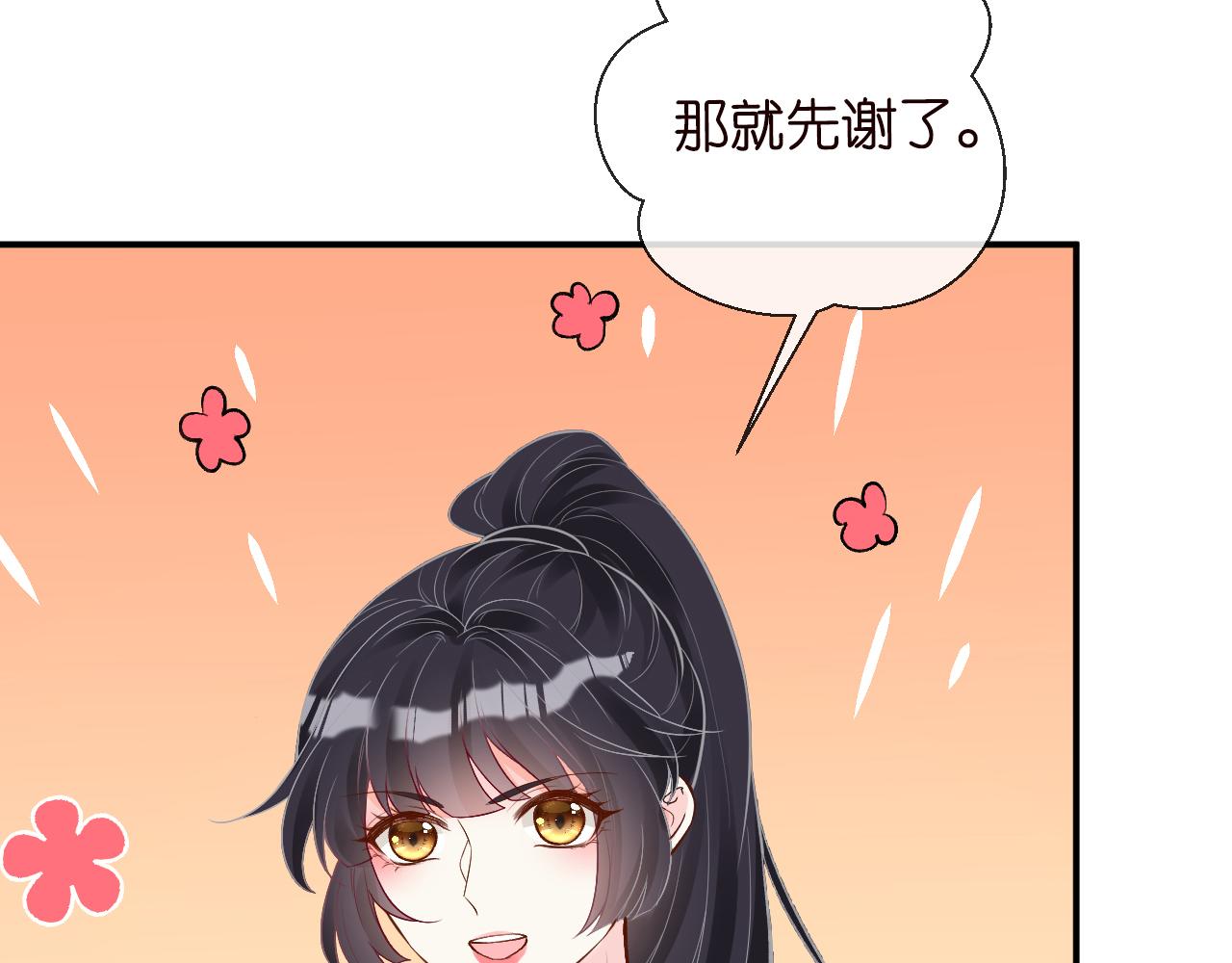 第123 你就宠她吧43