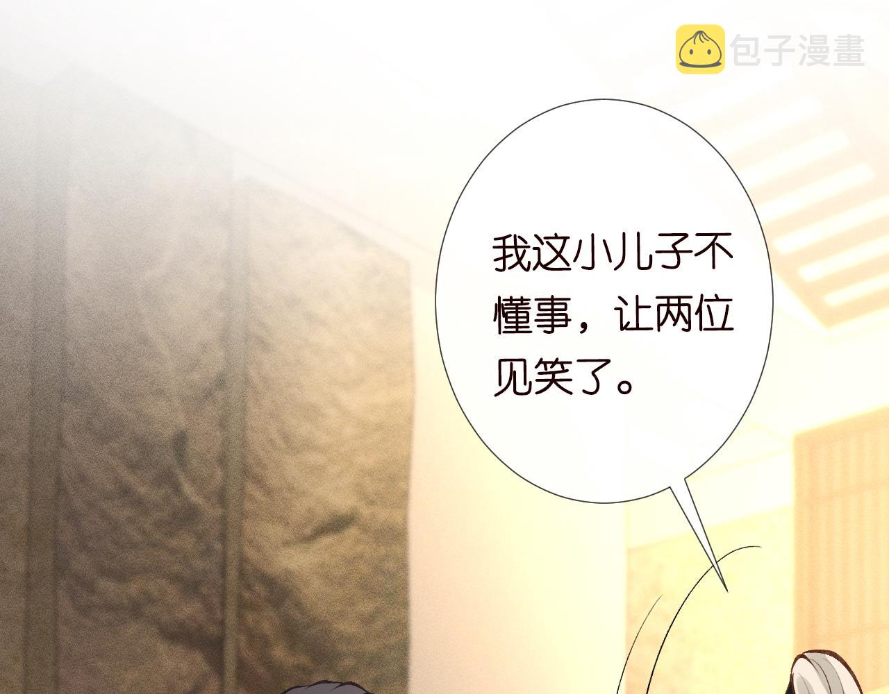 第103 易老的小算盘55