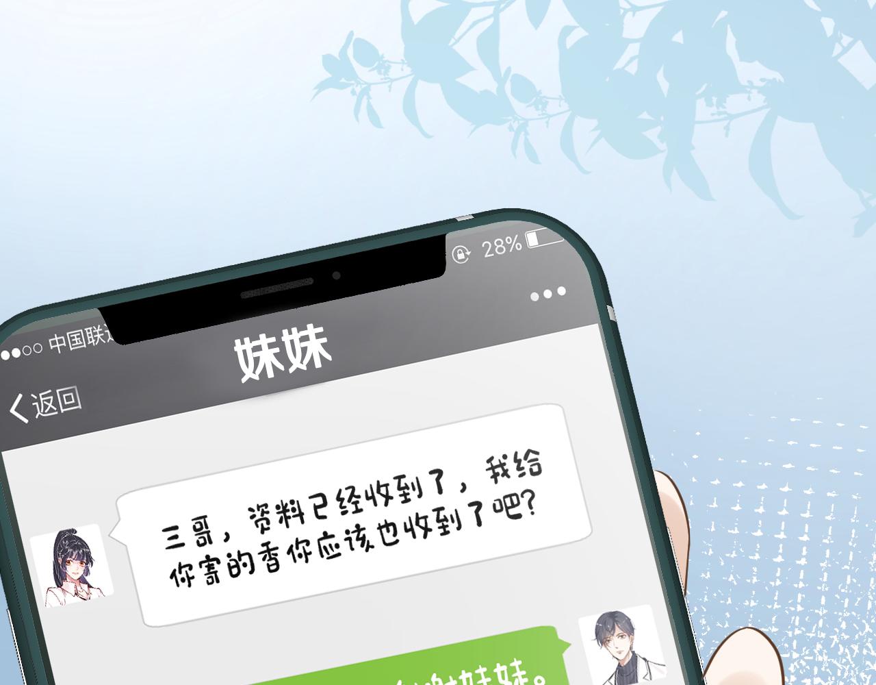 第75话 三哥的梦魇44