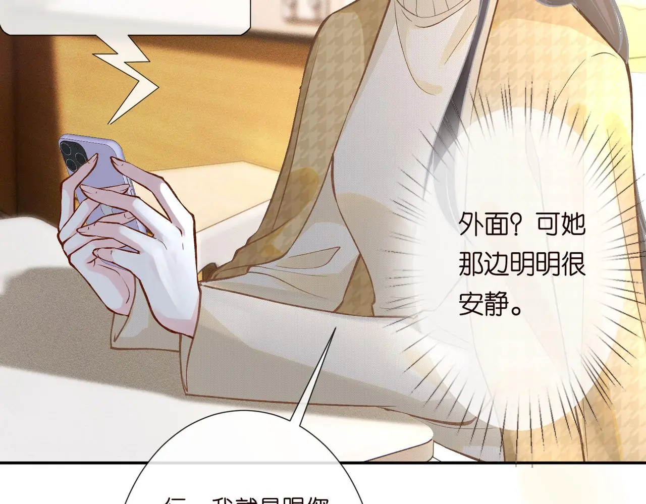 第248 苏醒63