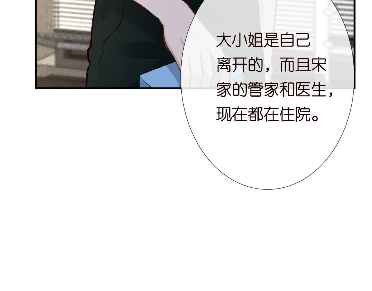 第192 我不要你觉得71