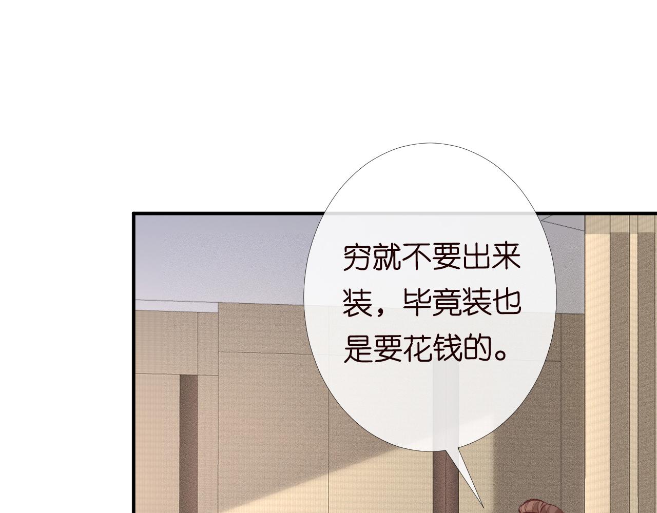 第97话 穷得只剩钱13