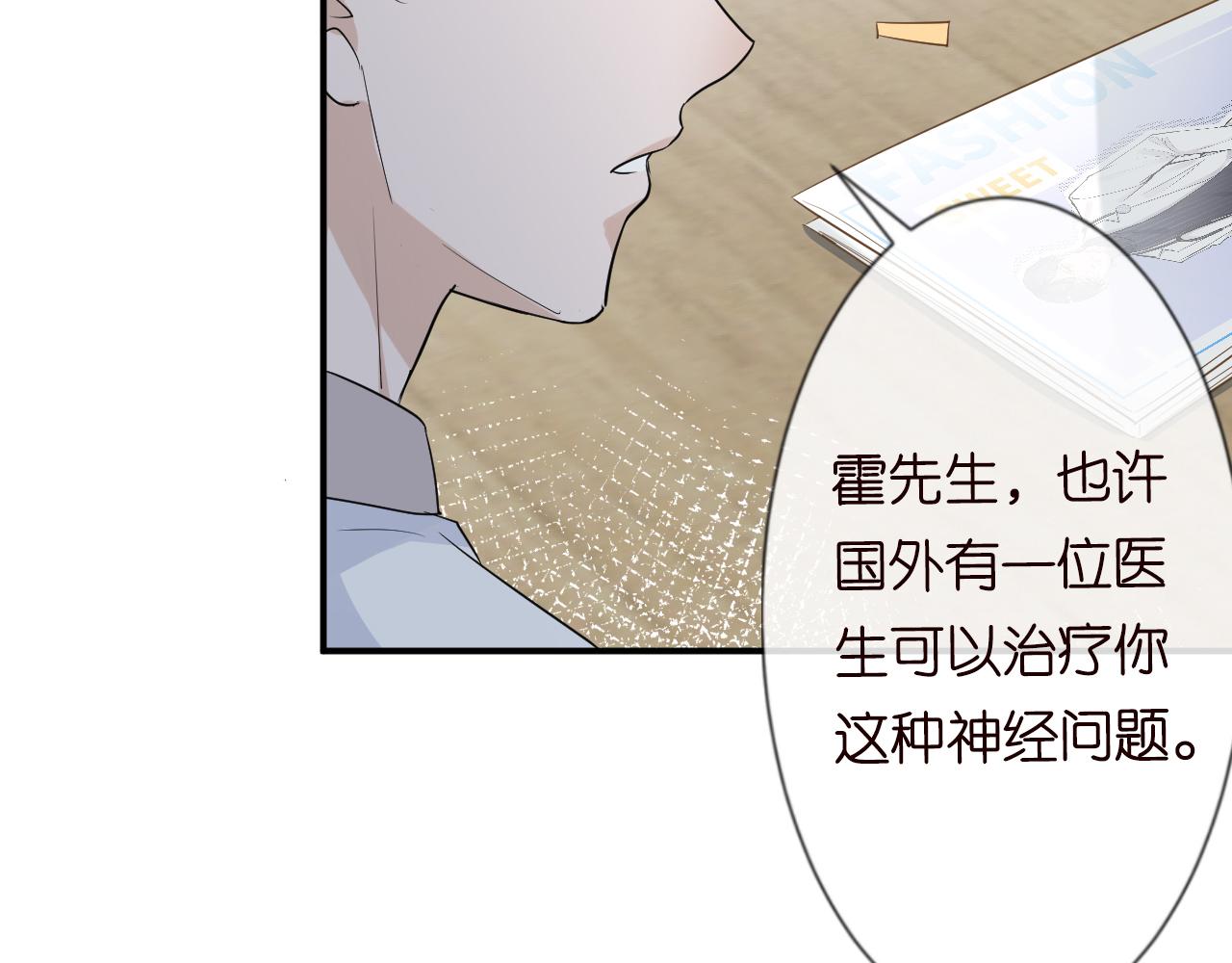 第15话 校长的期待14