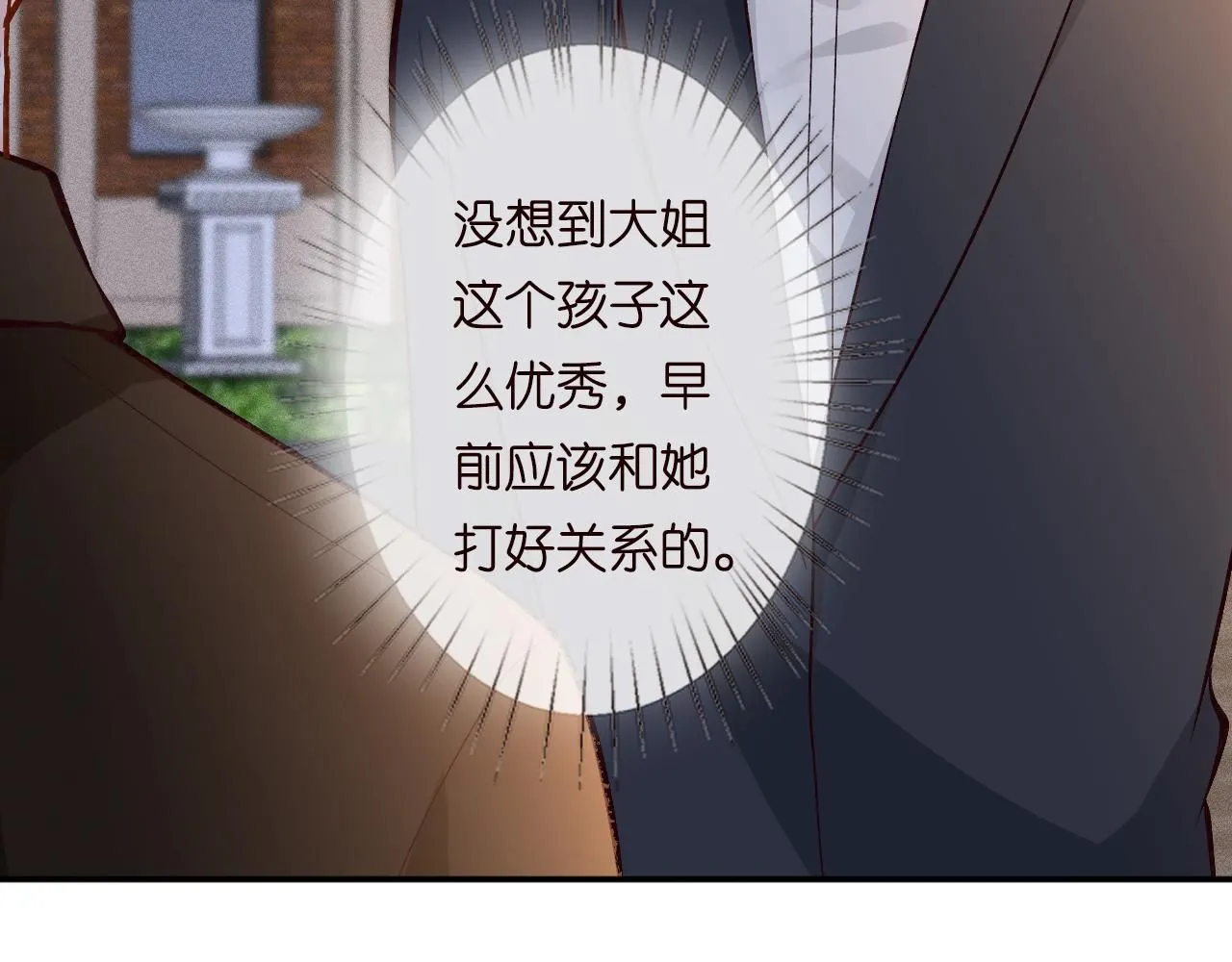 第227 治疗的代价23