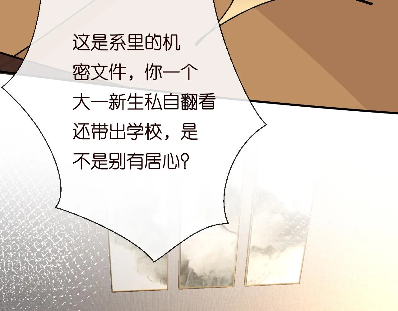 第193 偷窃机密39