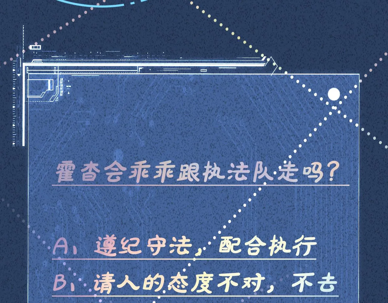 第198 霍杳被抓102