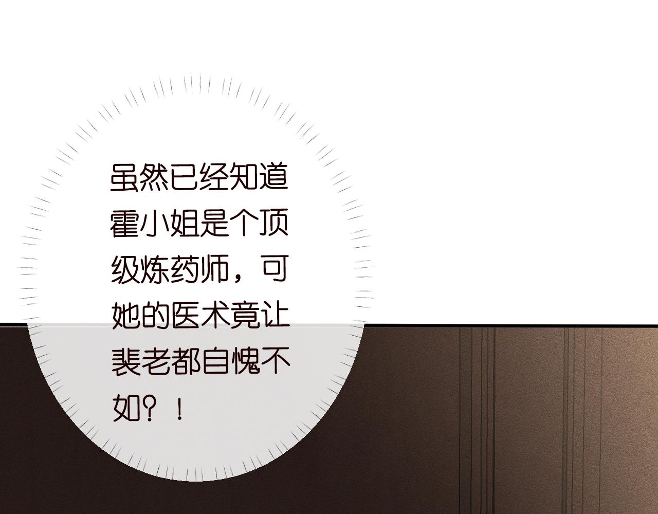 第86话 脸红心跳的治疗33