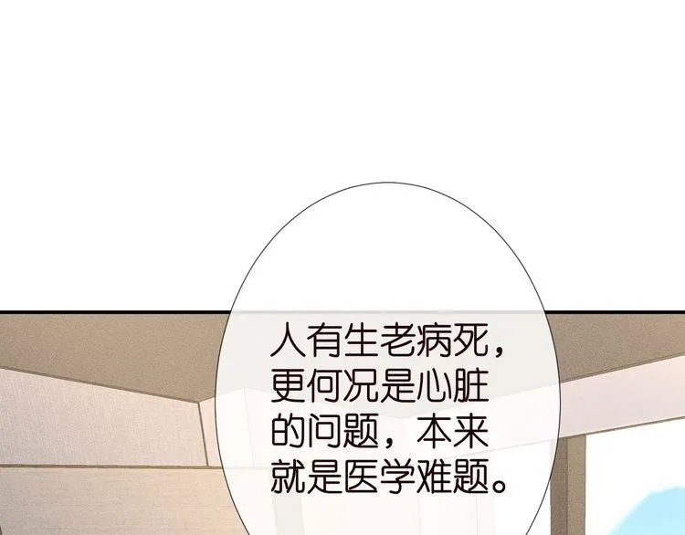 第181 不治之症25