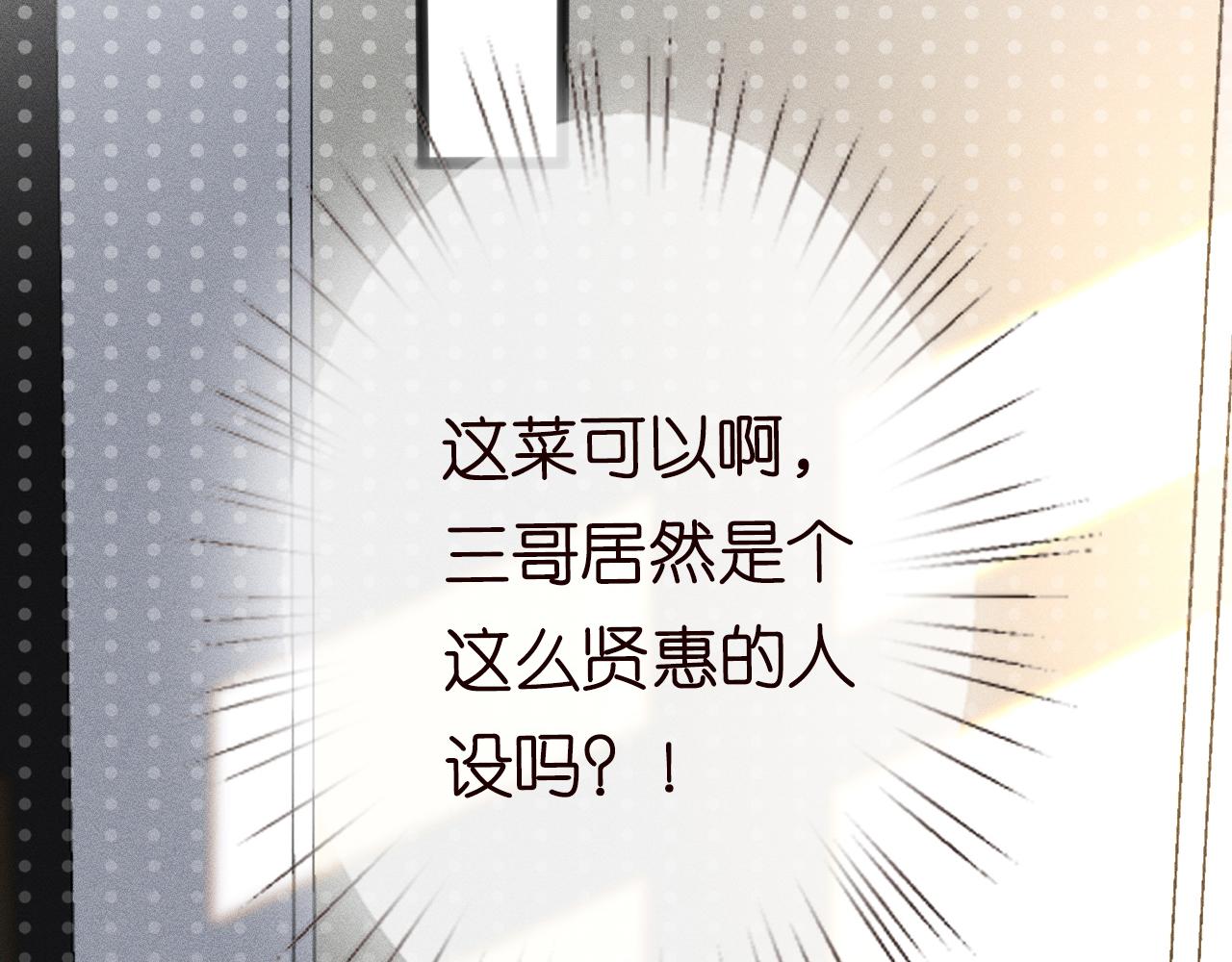第67话 三哥的摸头杀55