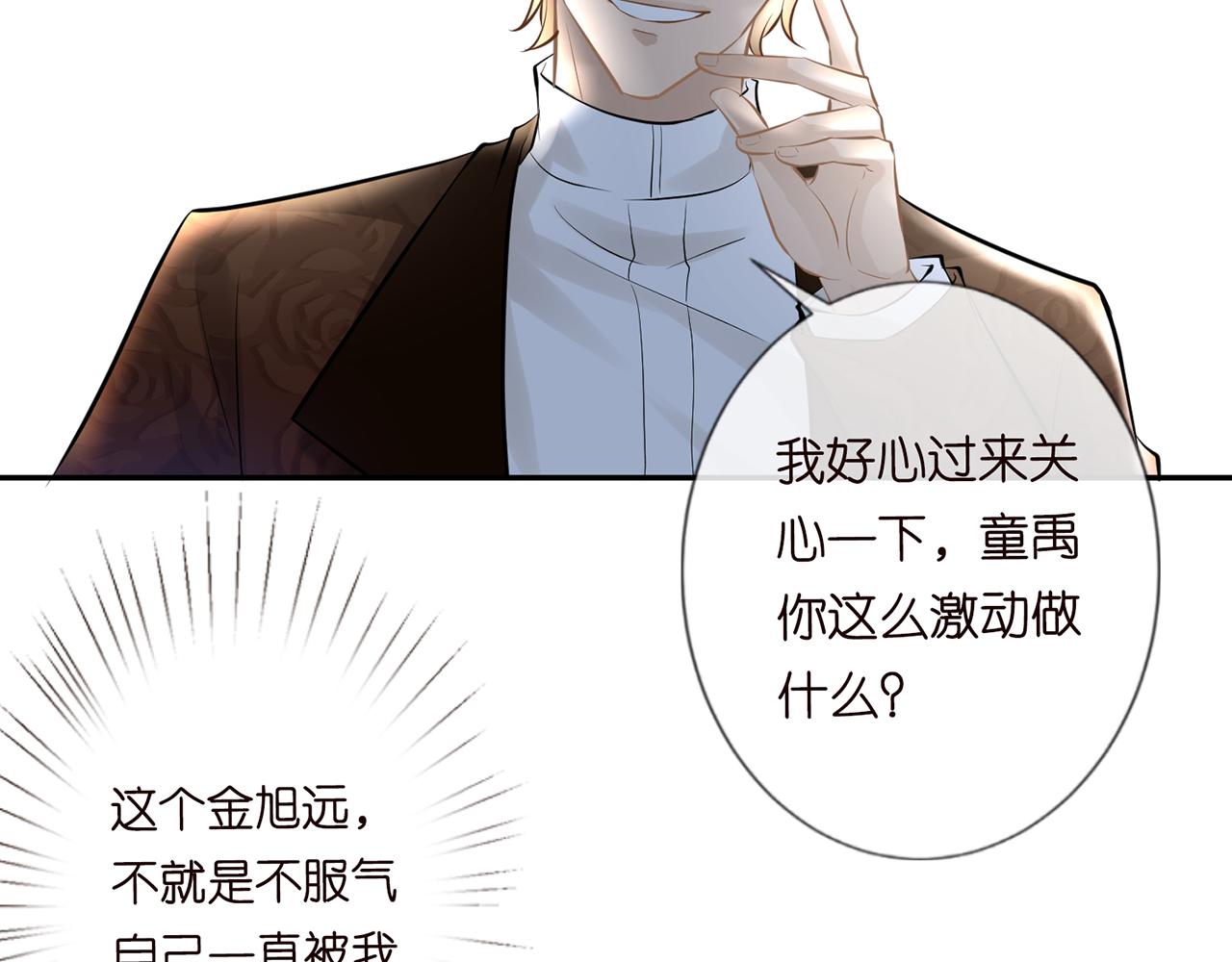第38话 流言71