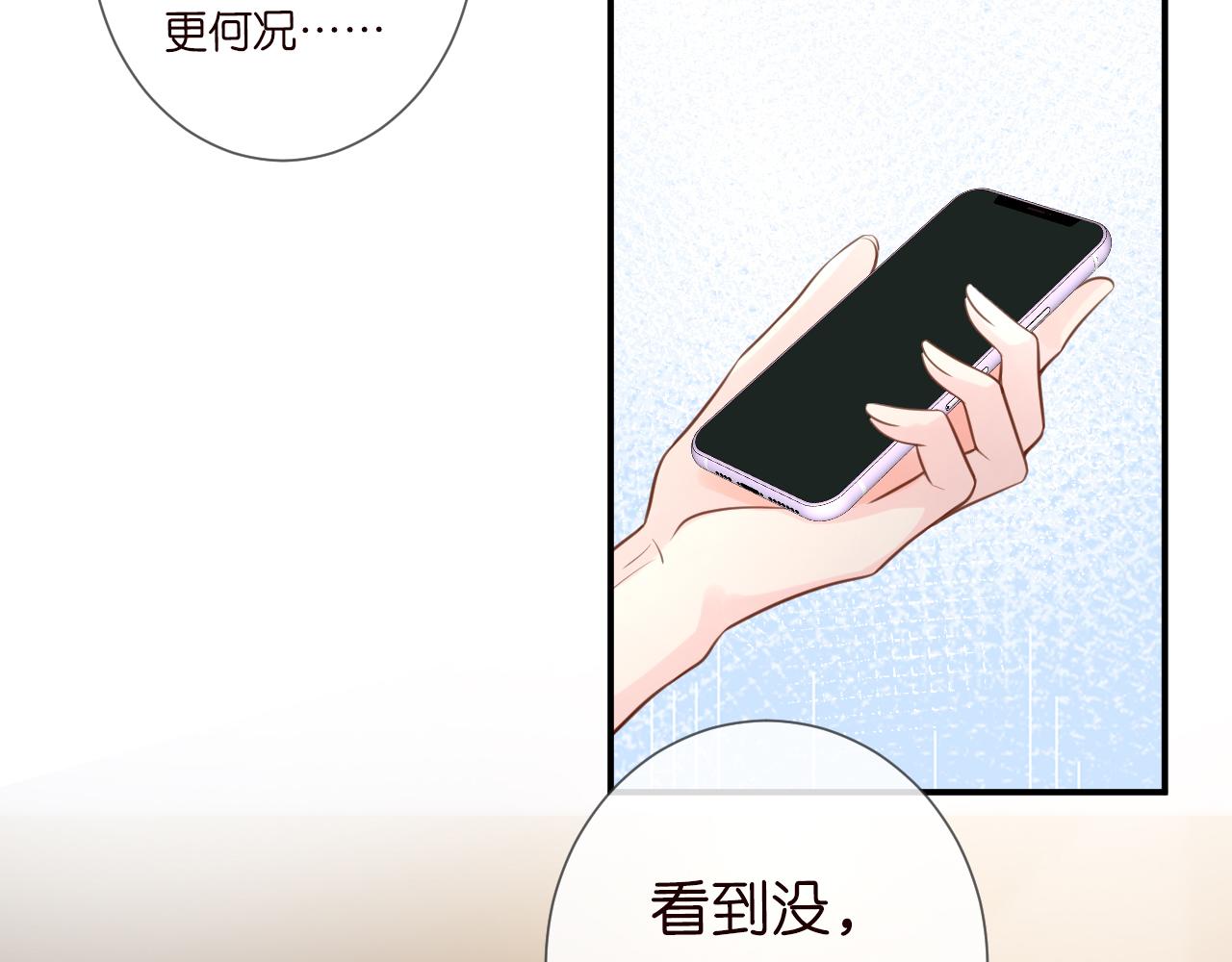 第21话 你选择相信谁20