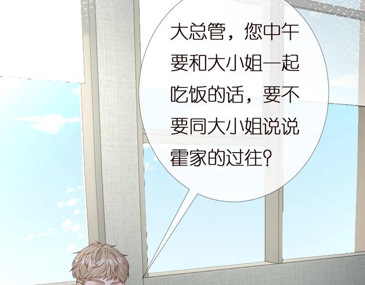 第159 继承人跑路了61