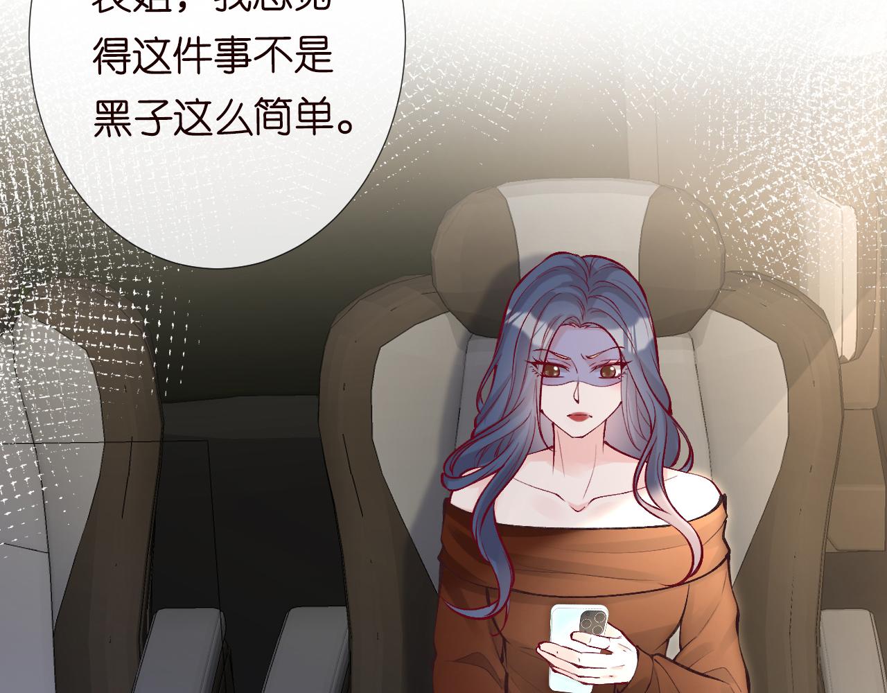 第100话 矛盾升级17