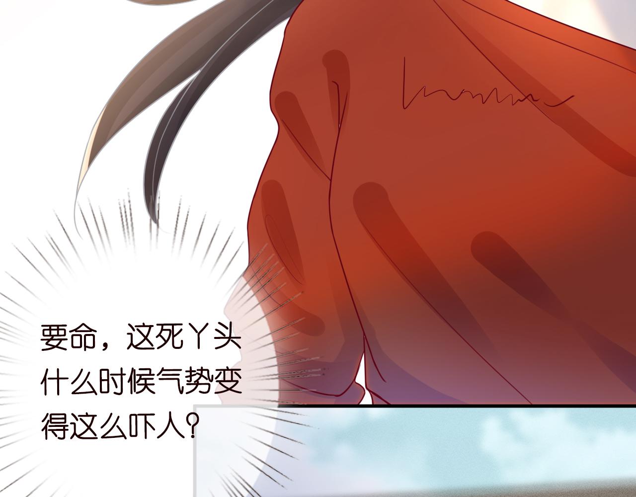 第14话 你想害死她吗80