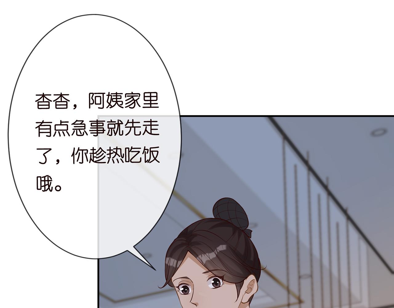 第27话 转变的态度54