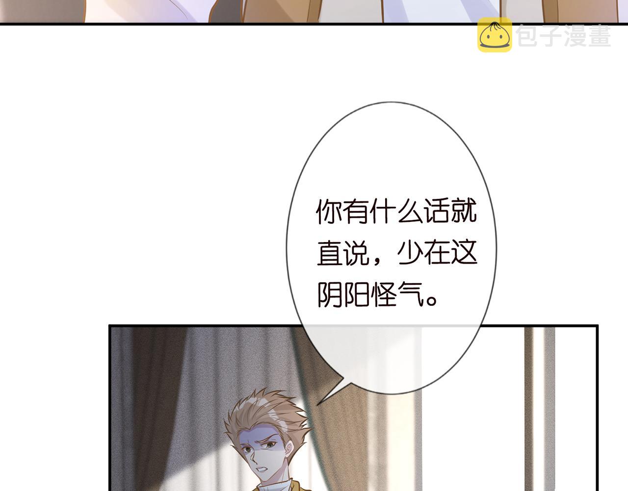 第38话 流言68