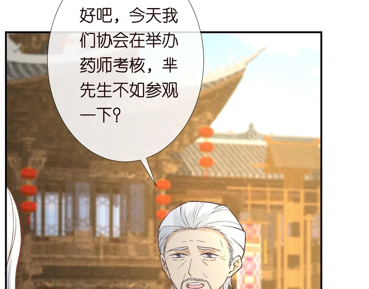 第233 一夜暴富60