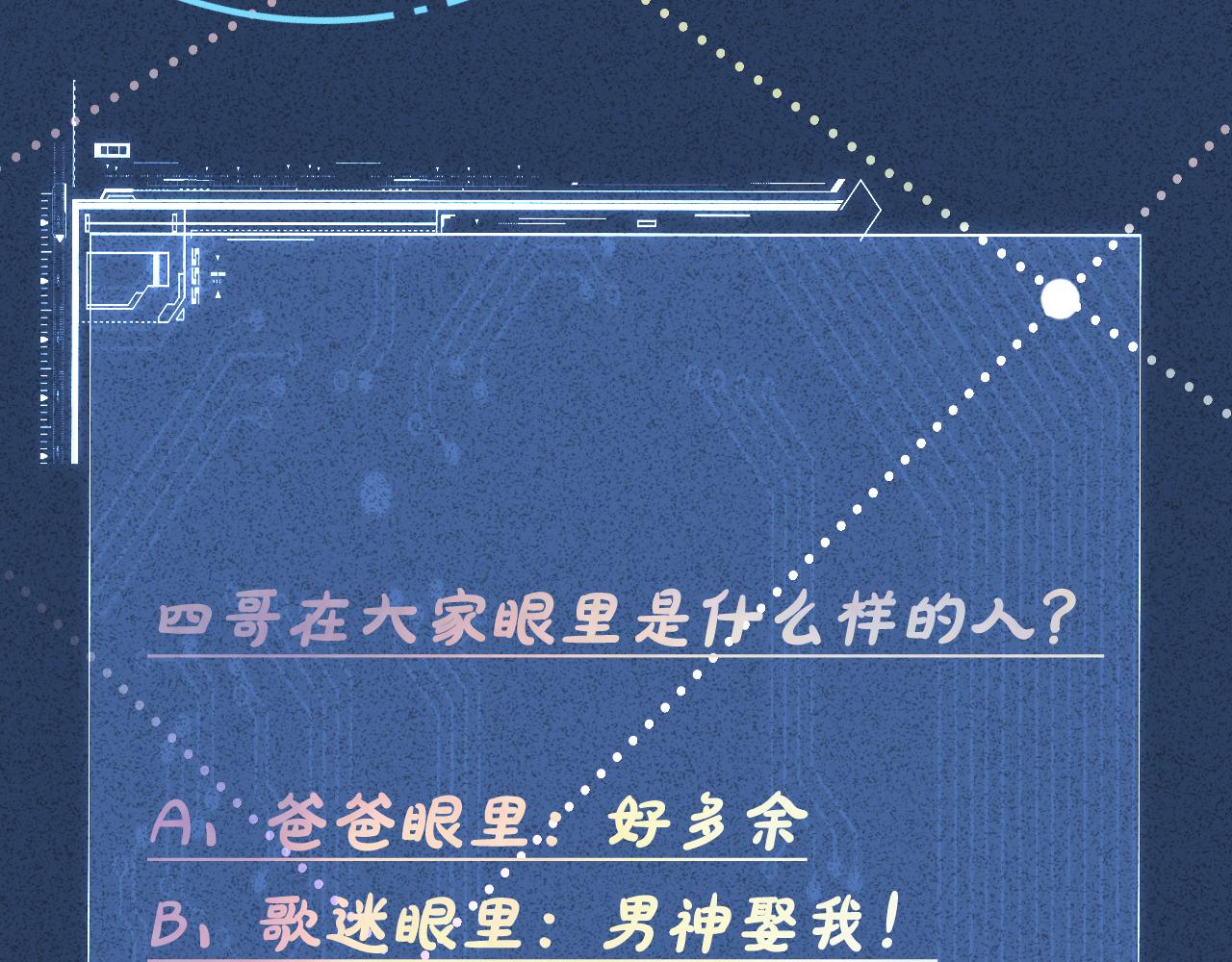 第39话 谁跟你咱妹妹！96
