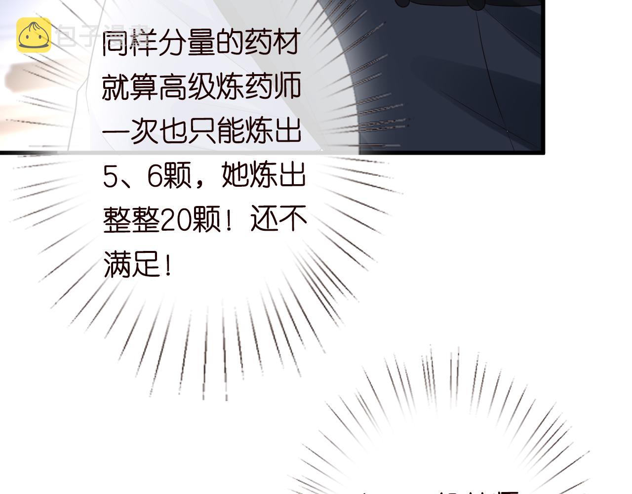 第64话 炼药46