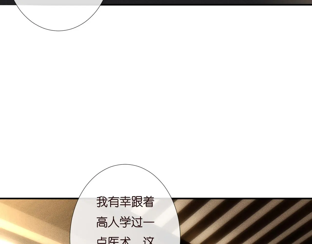 第257 失联8