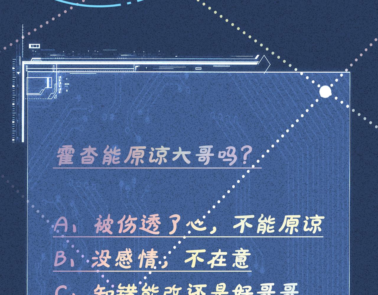 第73话 大哥的道歉104