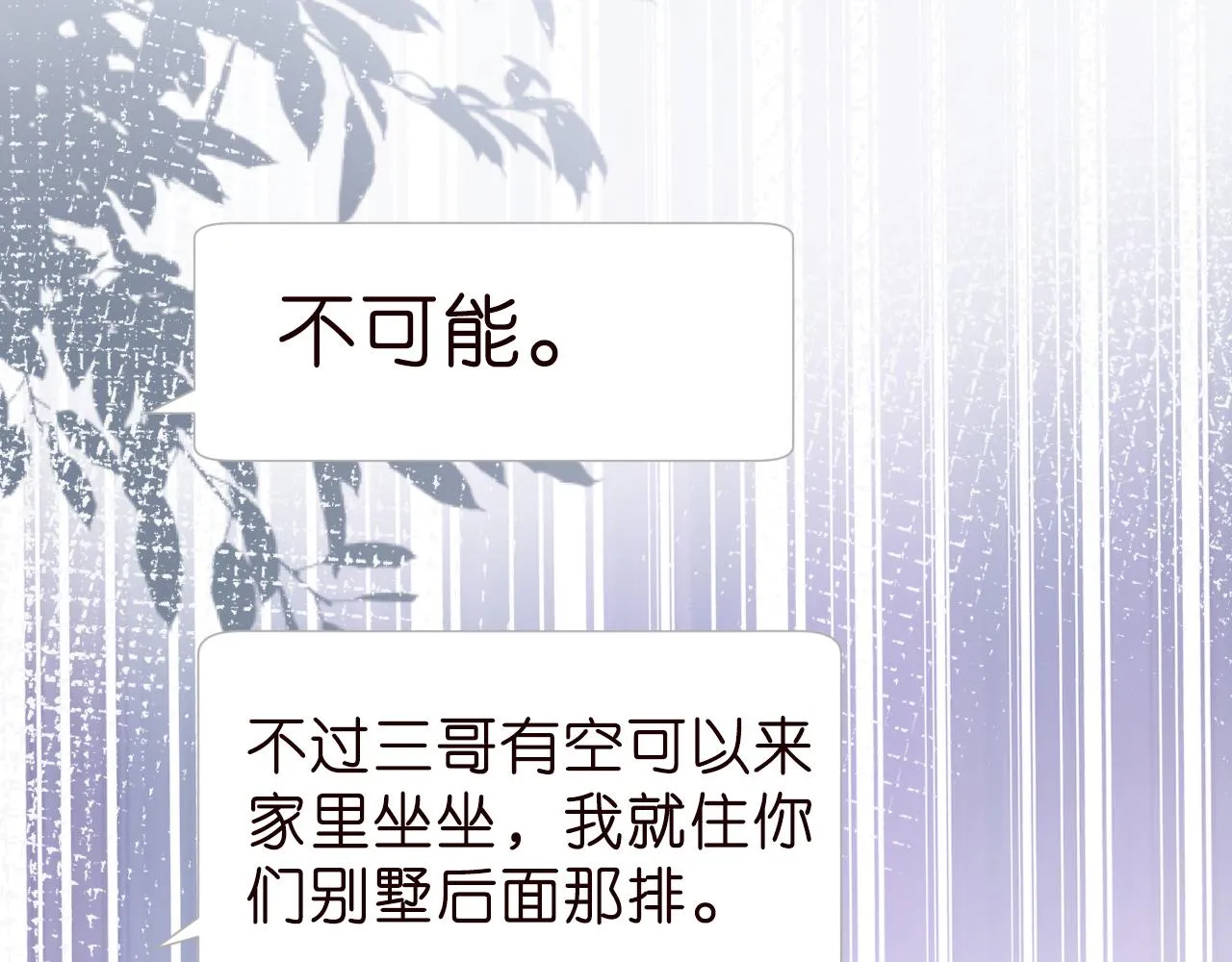 第186 我是你未来婆婆啊100