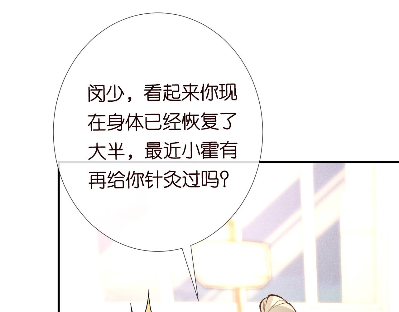 第103 易老的小算盘63