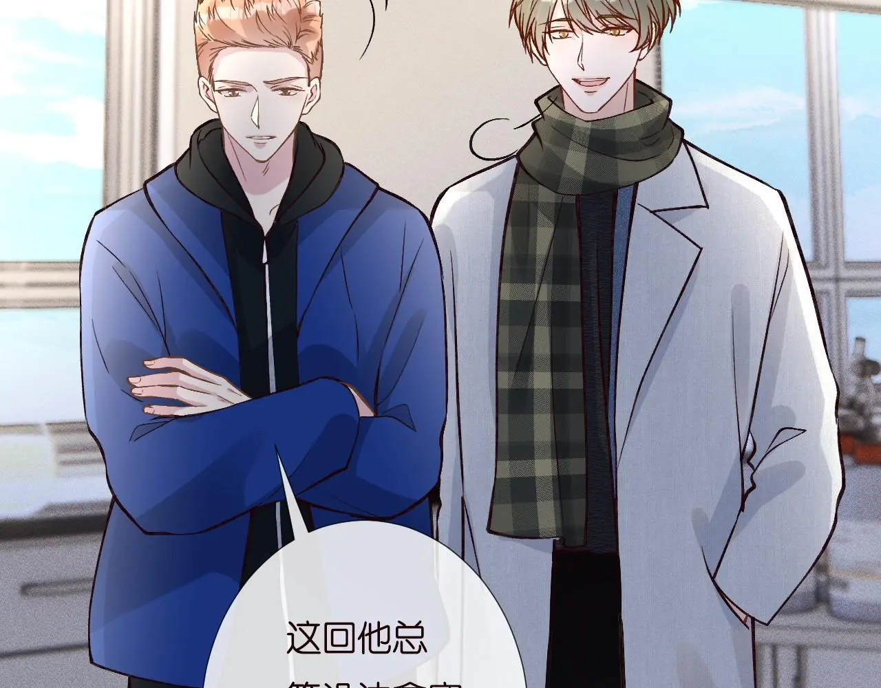 第258 闵郁的弱点9