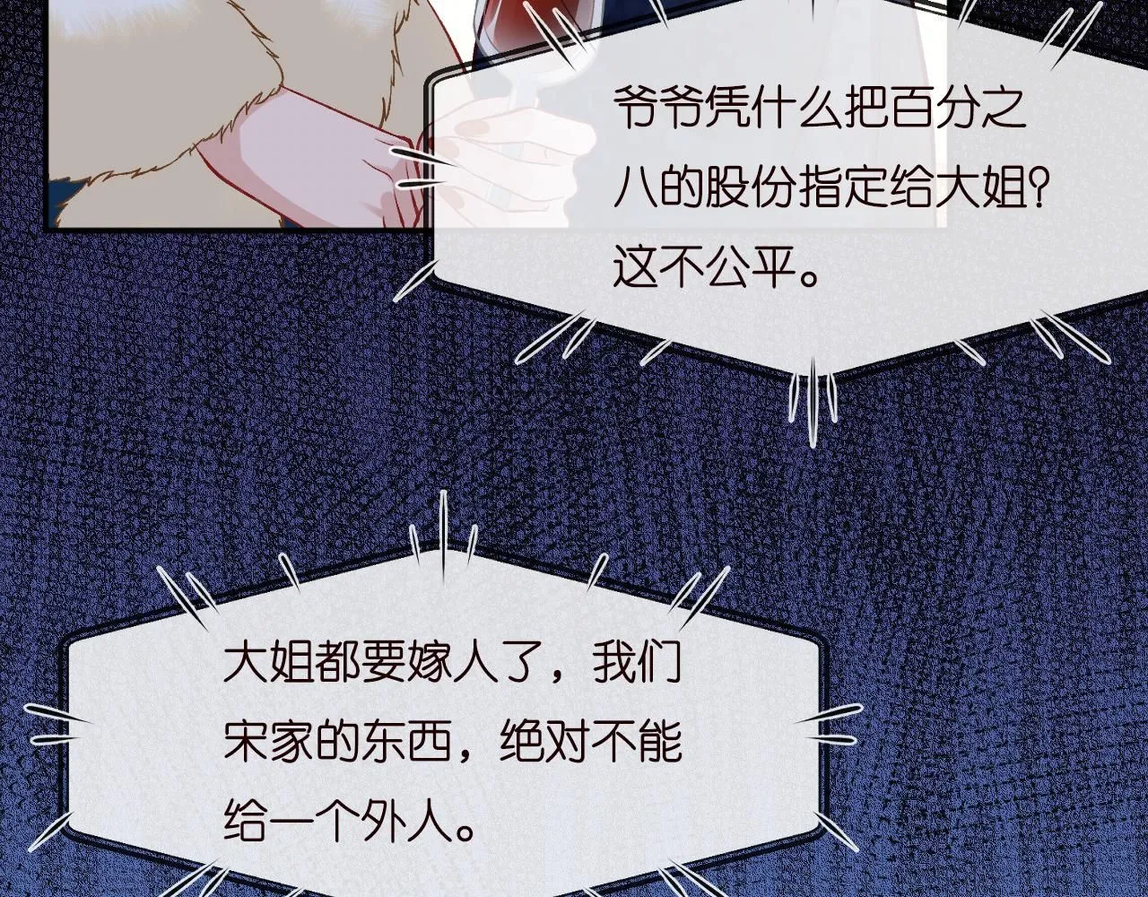 第229 宋家晚宴73