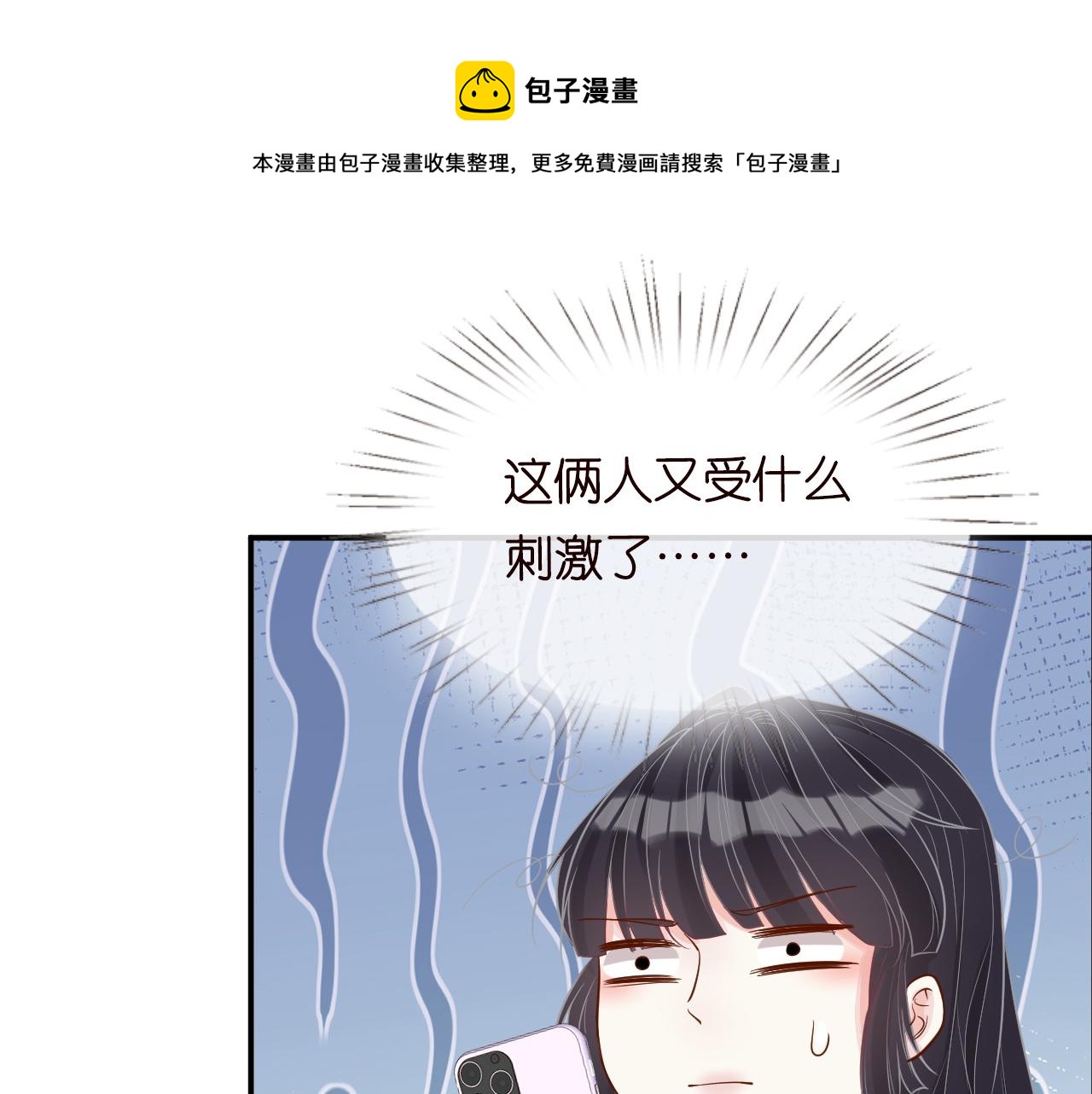 第7话 激流暗涌的校园生活11