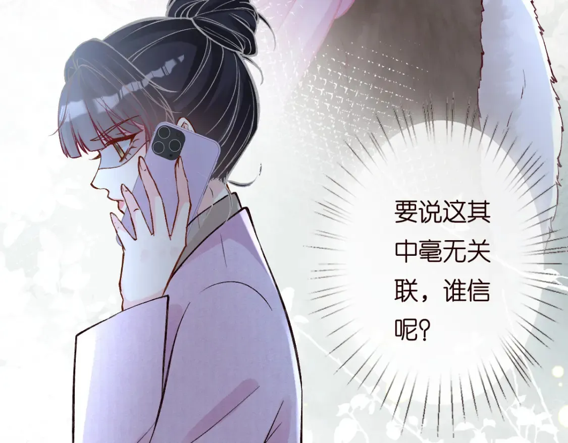 第279 想做咸鱼有错吗？42