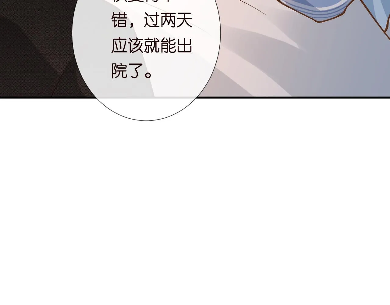 第216 未来妹夫vs妹控二哥48
