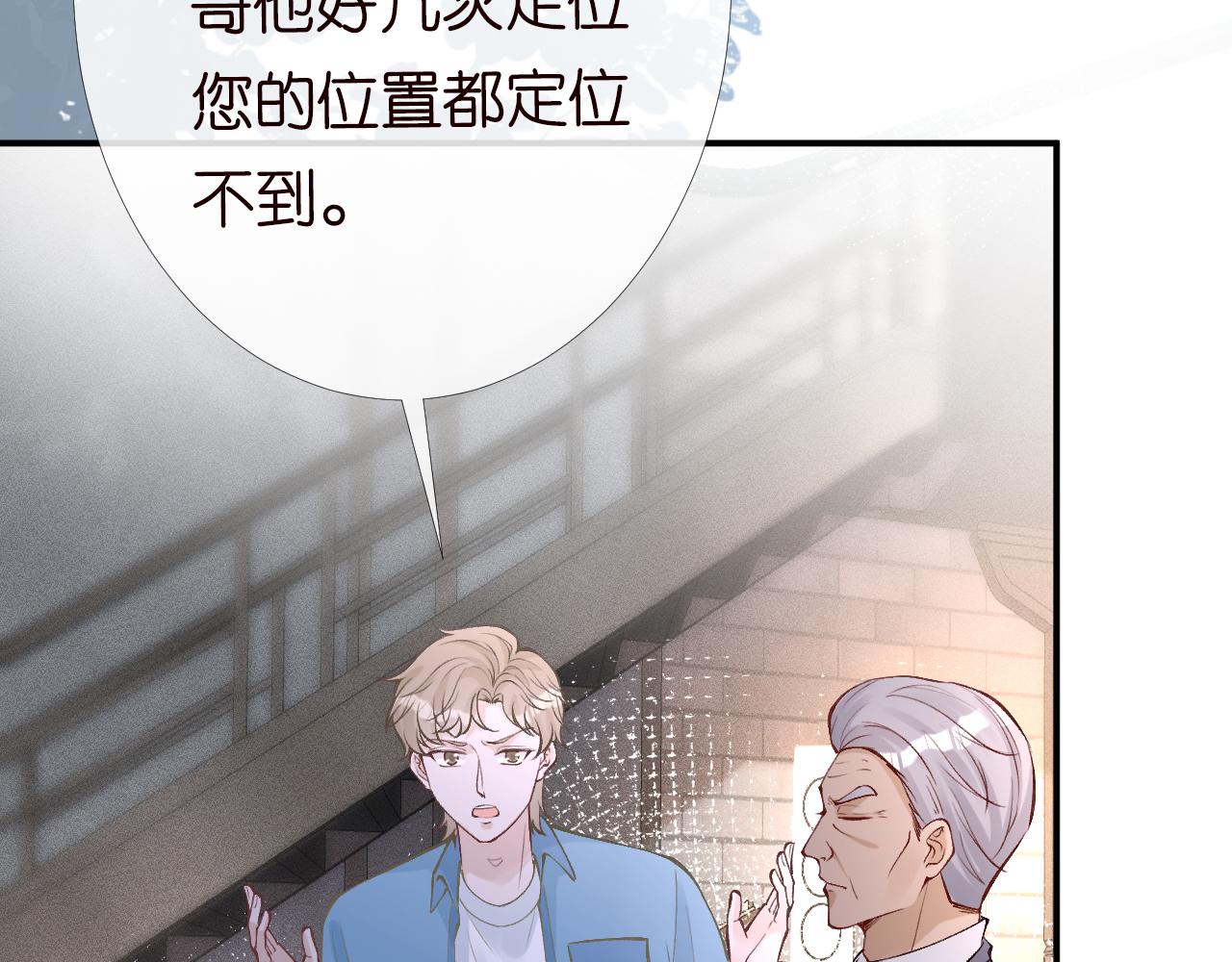 第99话 土豪竟是我自己9