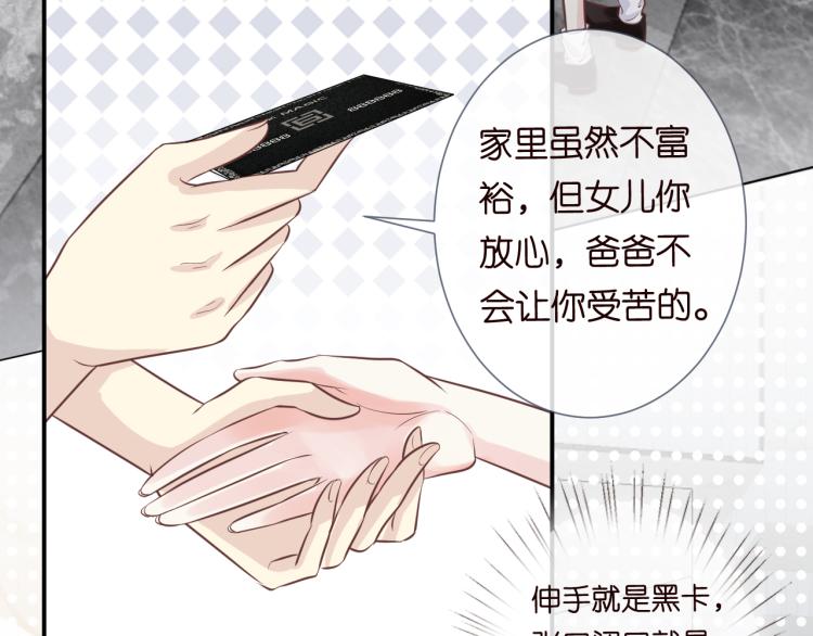 第3话 妹妹太叛逆怎么办100