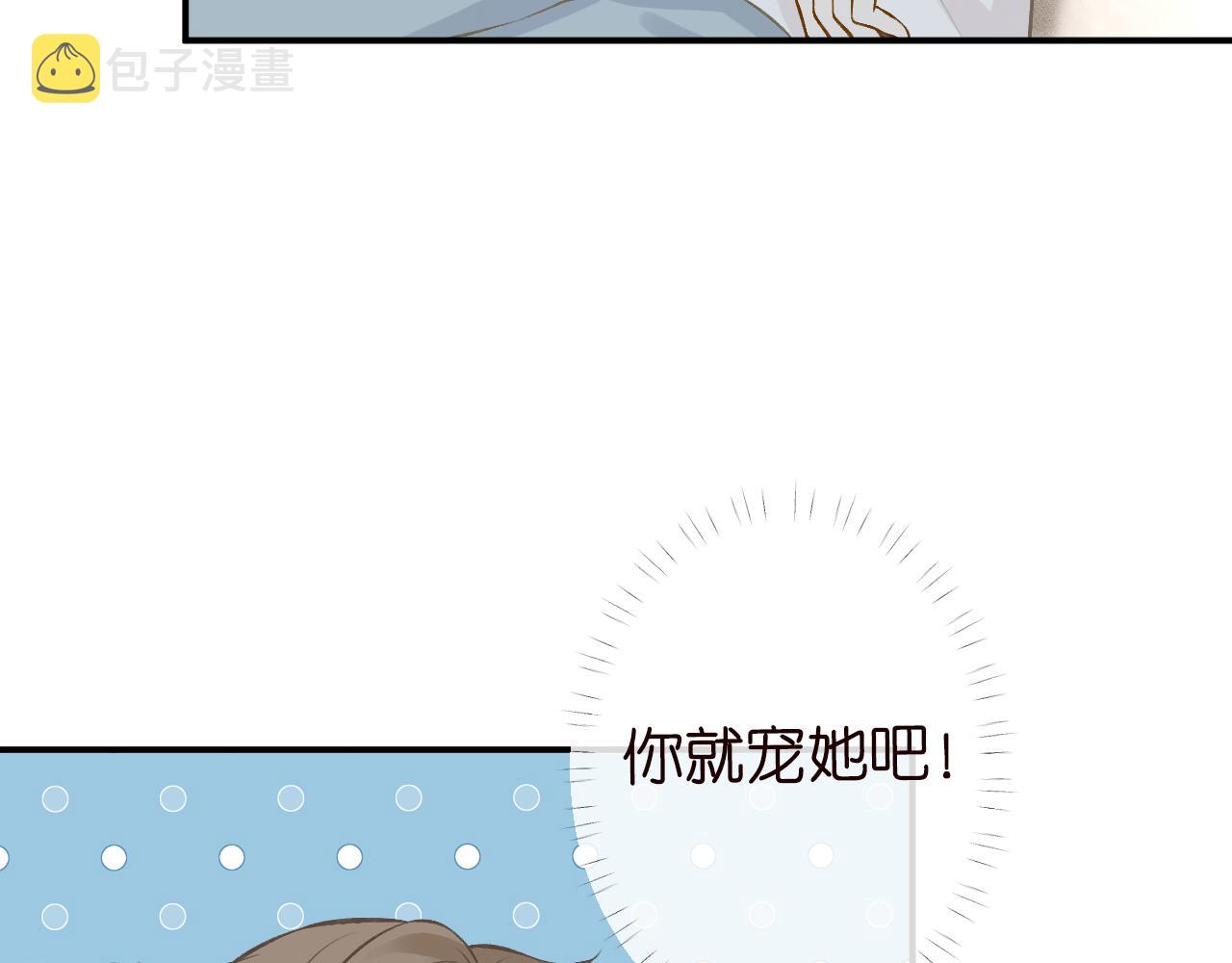 第123 你就宠她吧57
