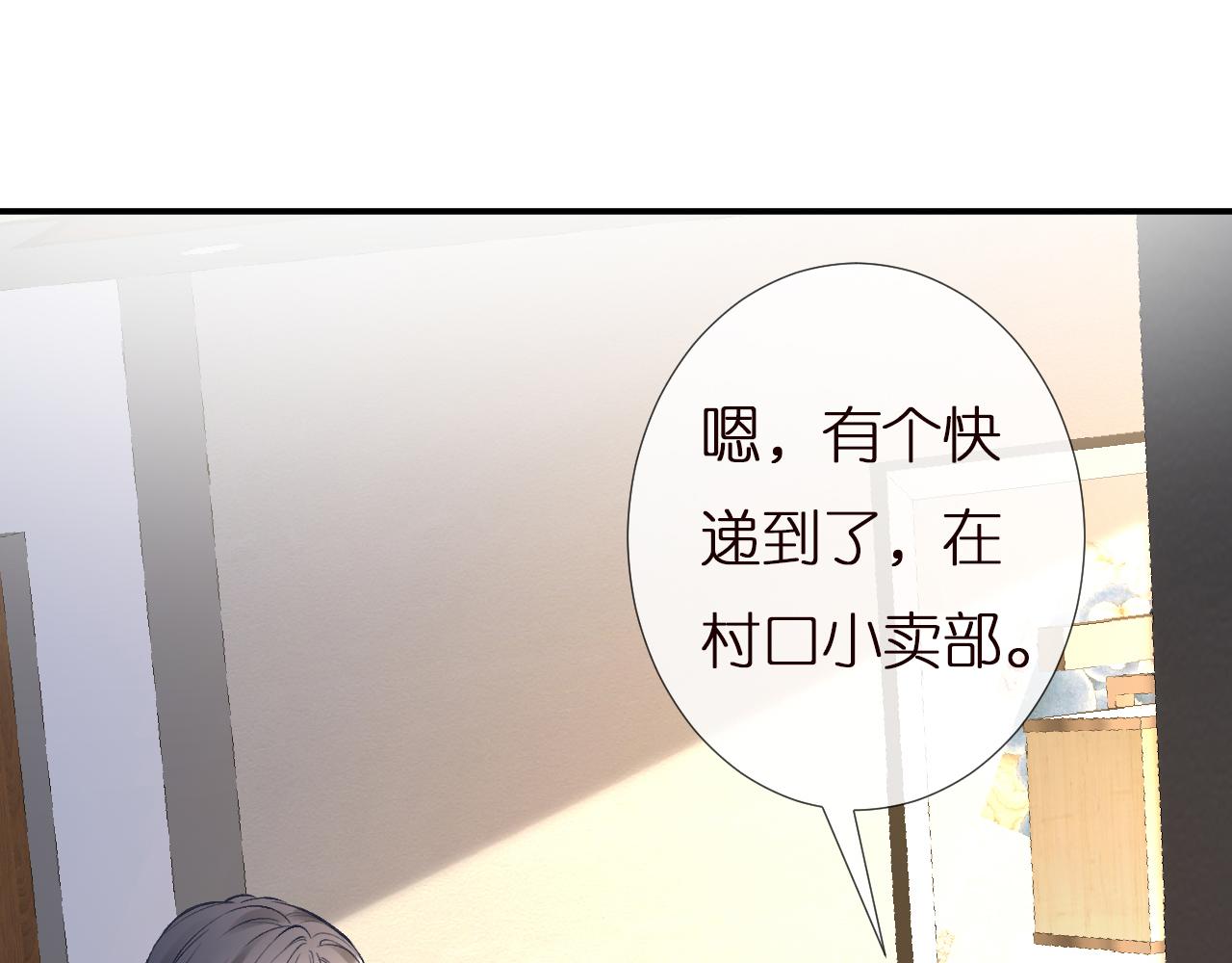 第140 三哥的防备心77