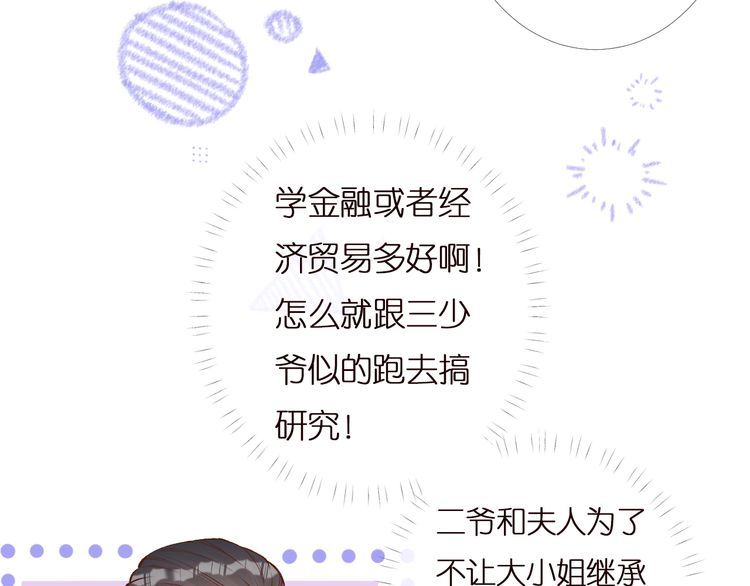 第159 继承人跑路了90
