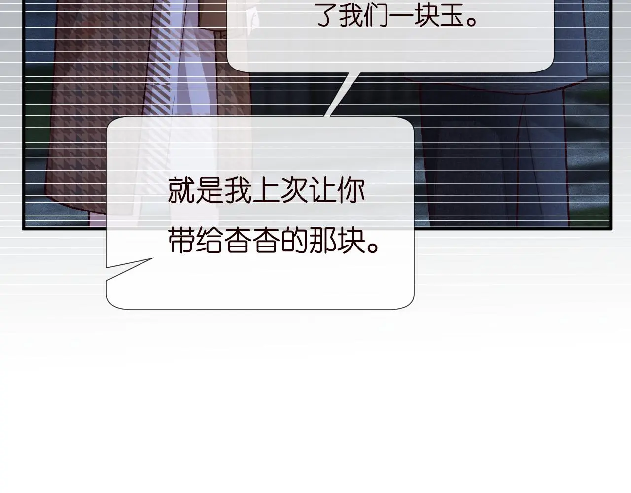 第247 异常的昏迷75
