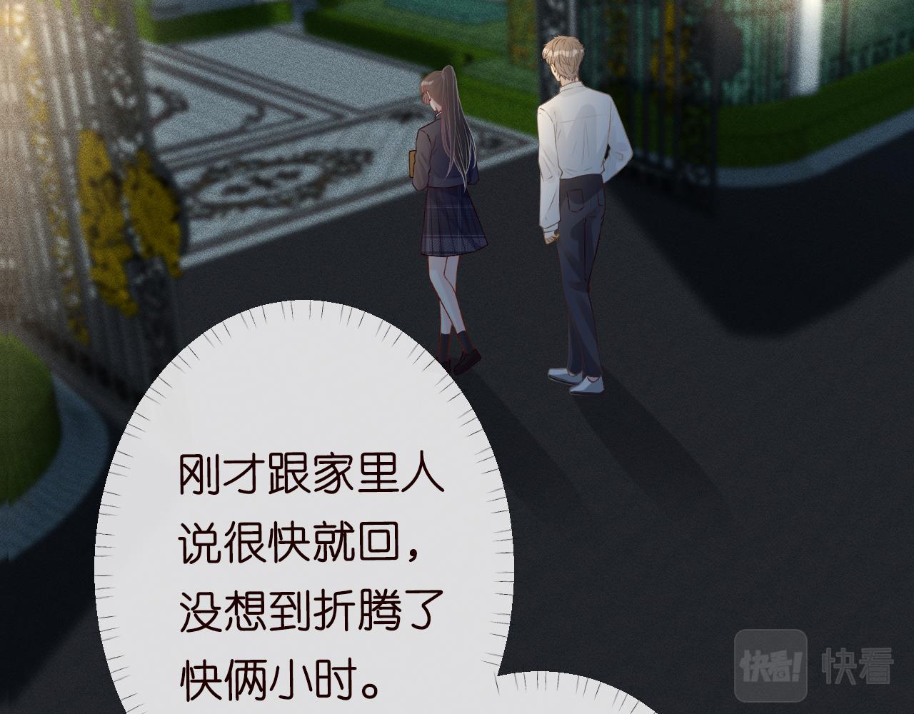 第86话 脸红心跳的治疗71