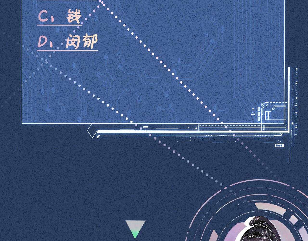第37话 你暗恋我？87