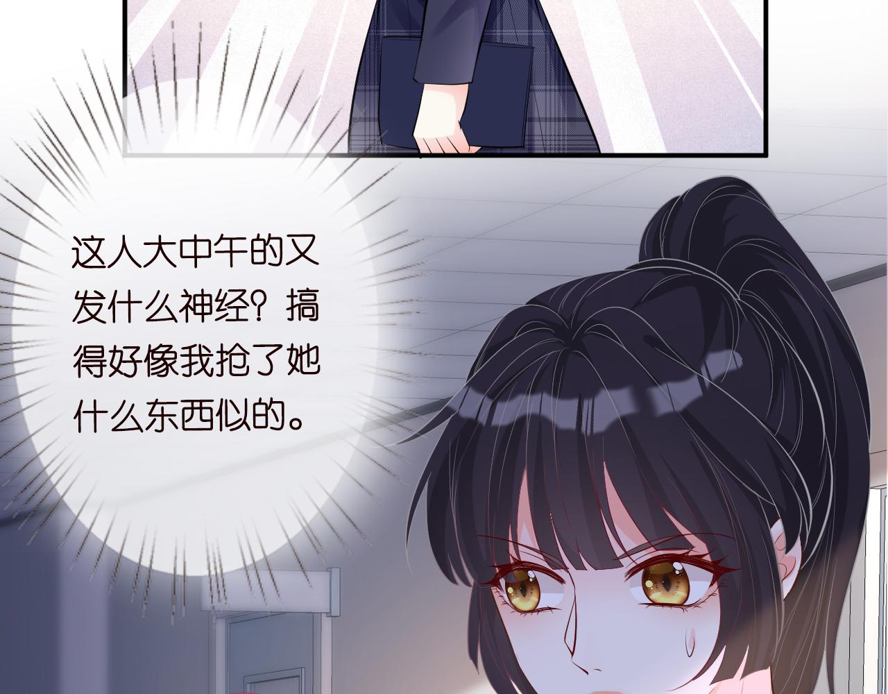 第34话 妹控的内心戏18