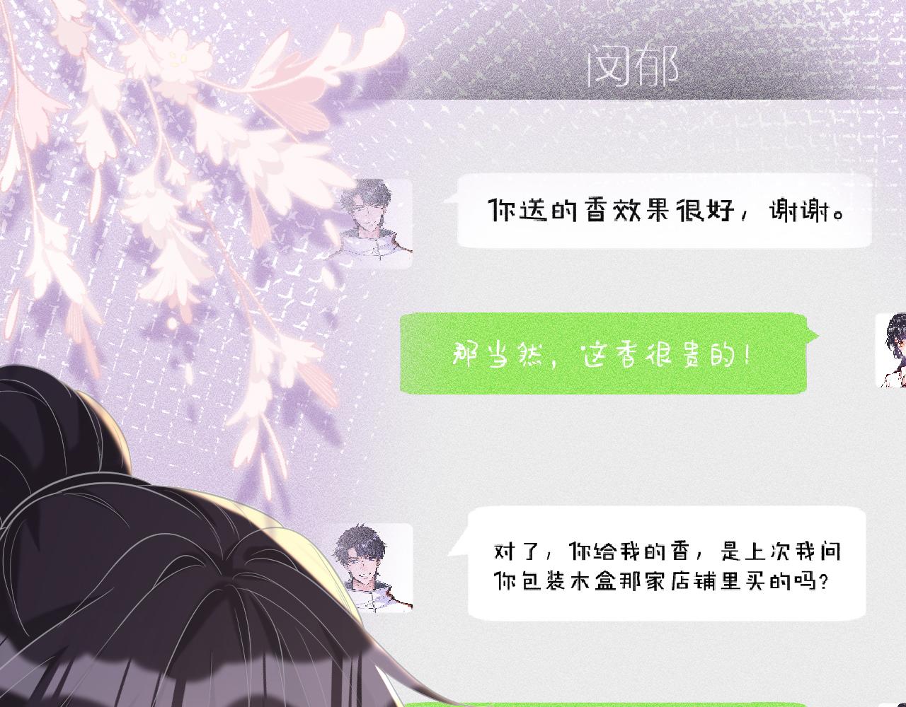 第28话 傻白甜卓云43