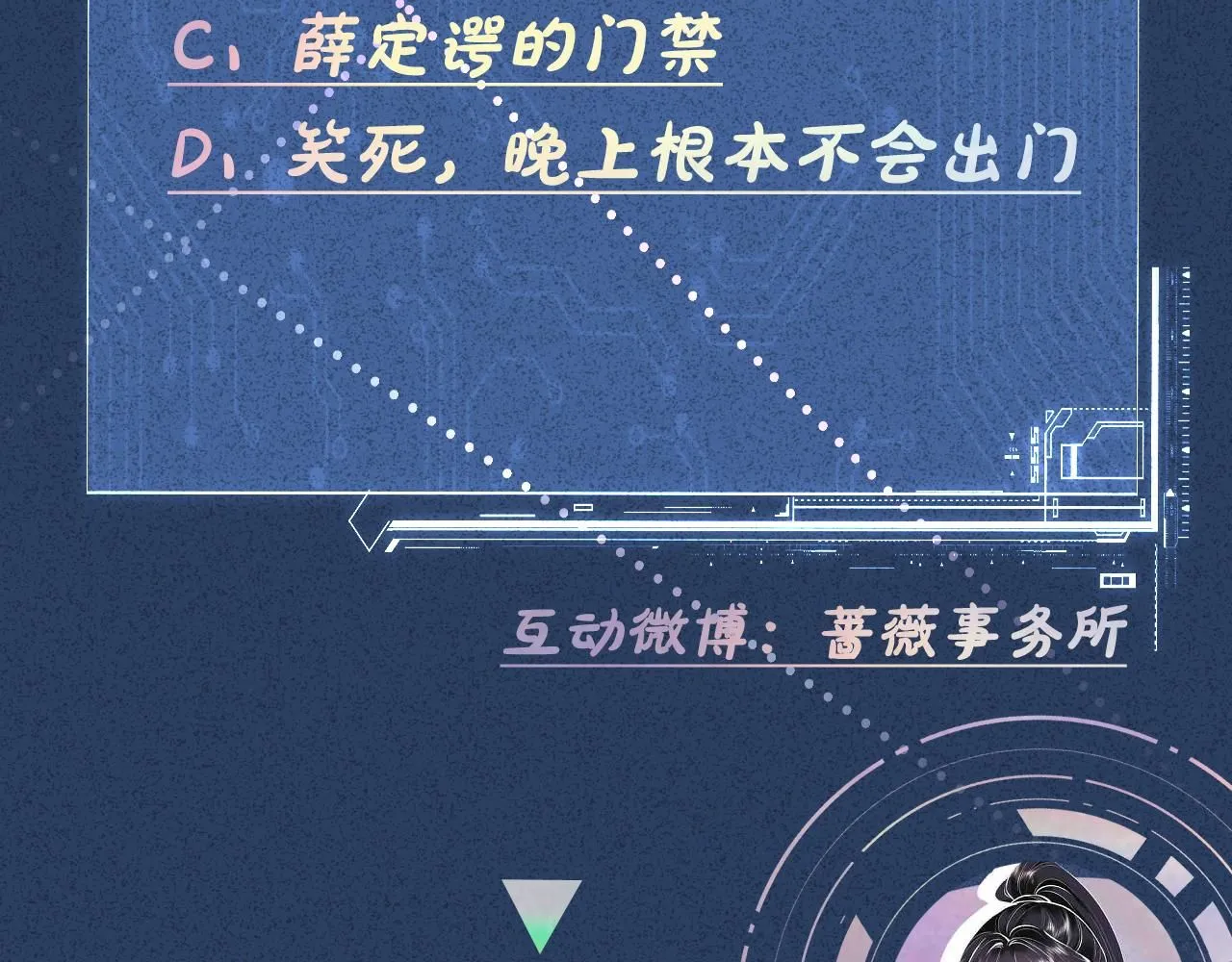 第222 绿茶郁的滑铁卢102