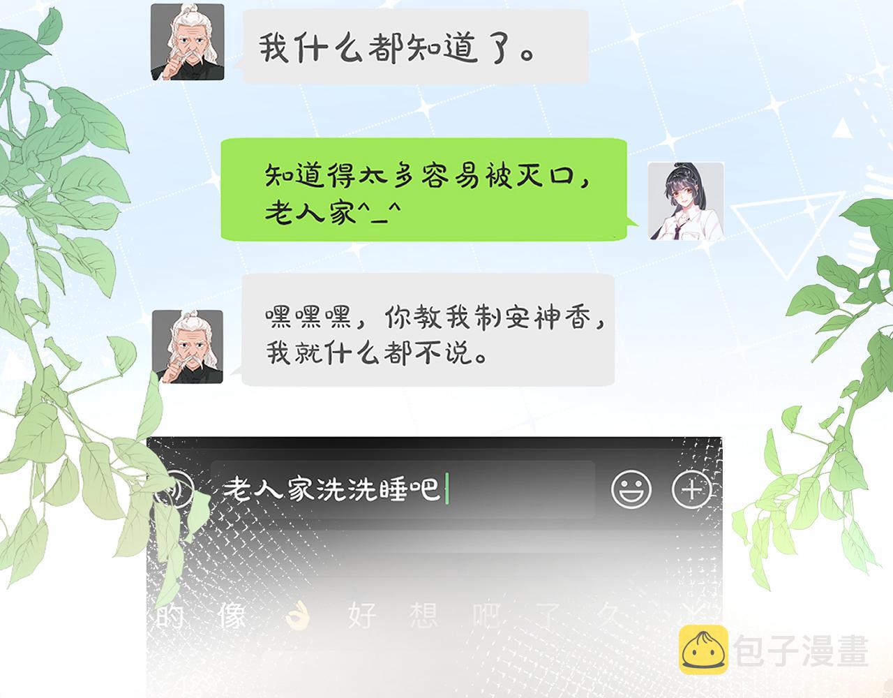 第76话 人生处处是巧合11